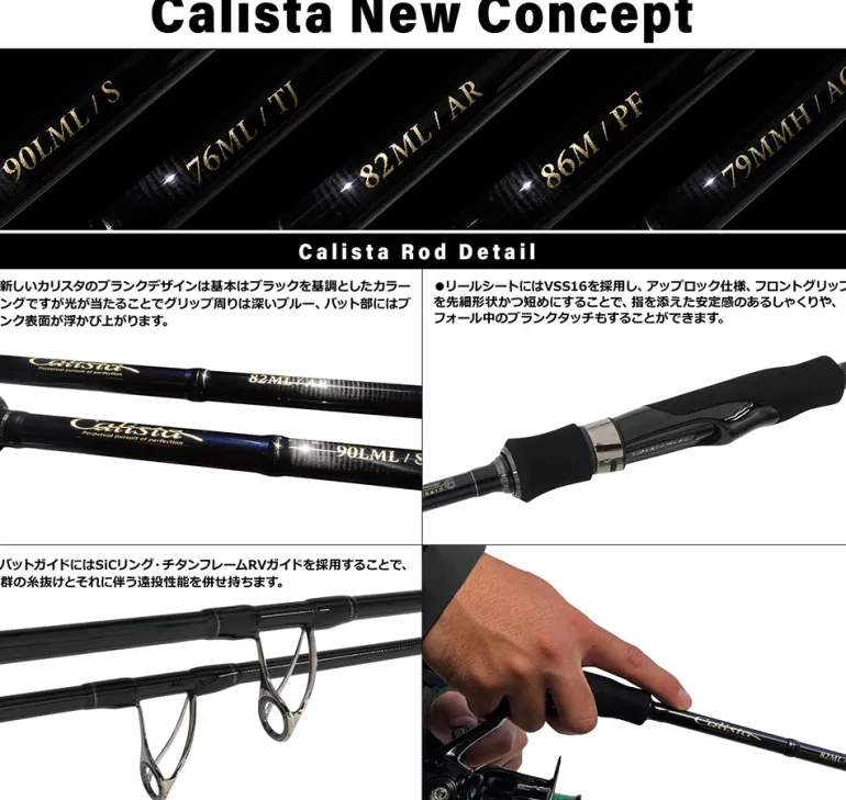 Yamaga Blanks Calista